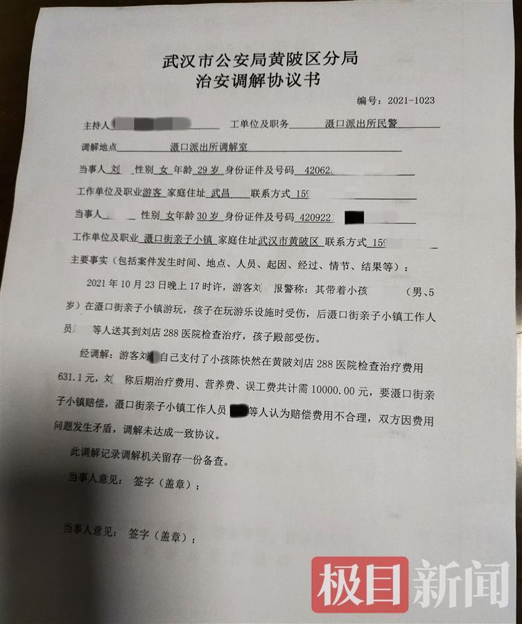 事前的警示标语已模糊不清