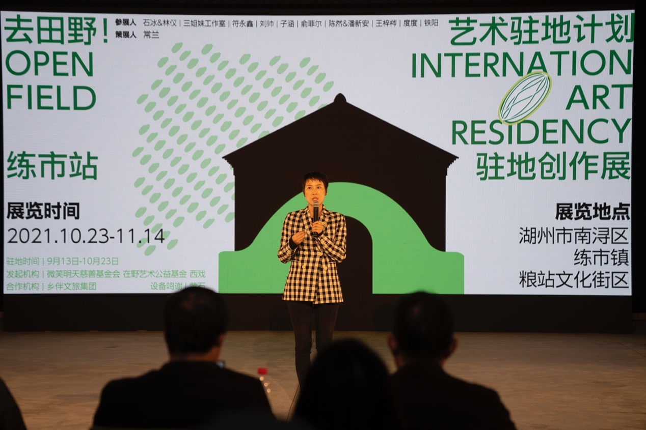 开幕现场,去田野!艺术驻地计划发起人、杭州西戏创始人董小姐致辞