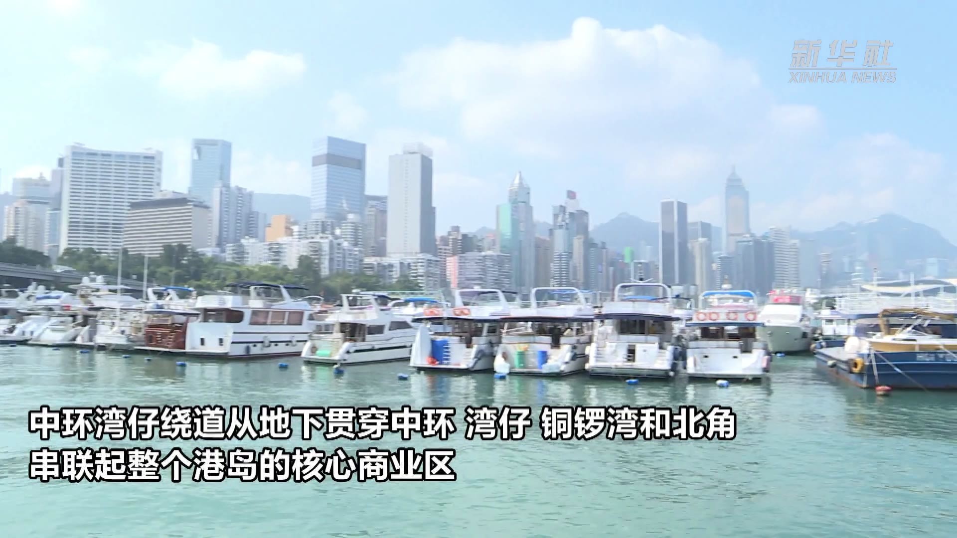 走入香港中环湾仔绕道 看“大国建造”改善港岛民生_凤凰网视频_凤凰网