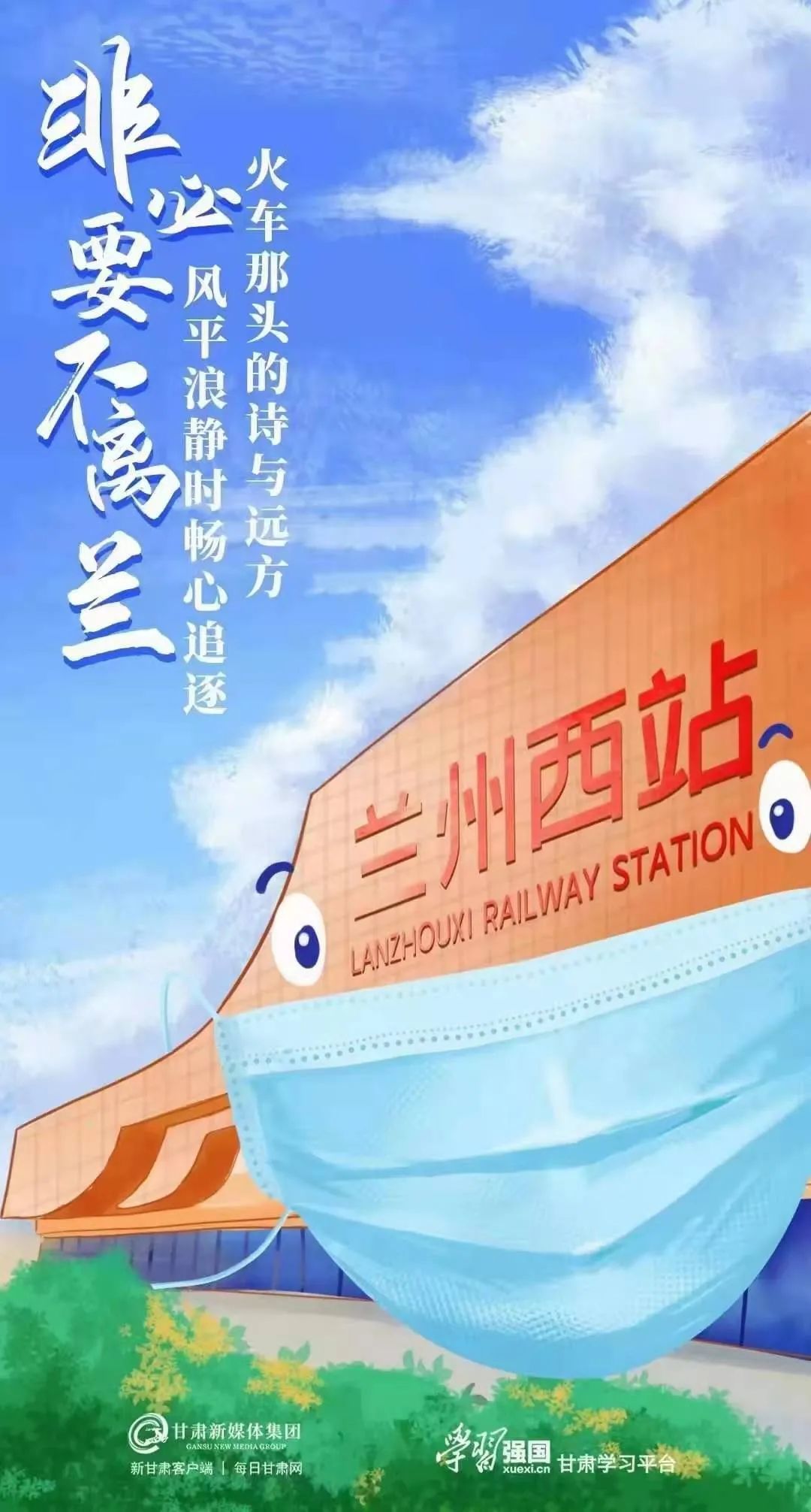 “艺”心战疫！甘肃诗词楹联作品礼赞奉献弘扬大爱