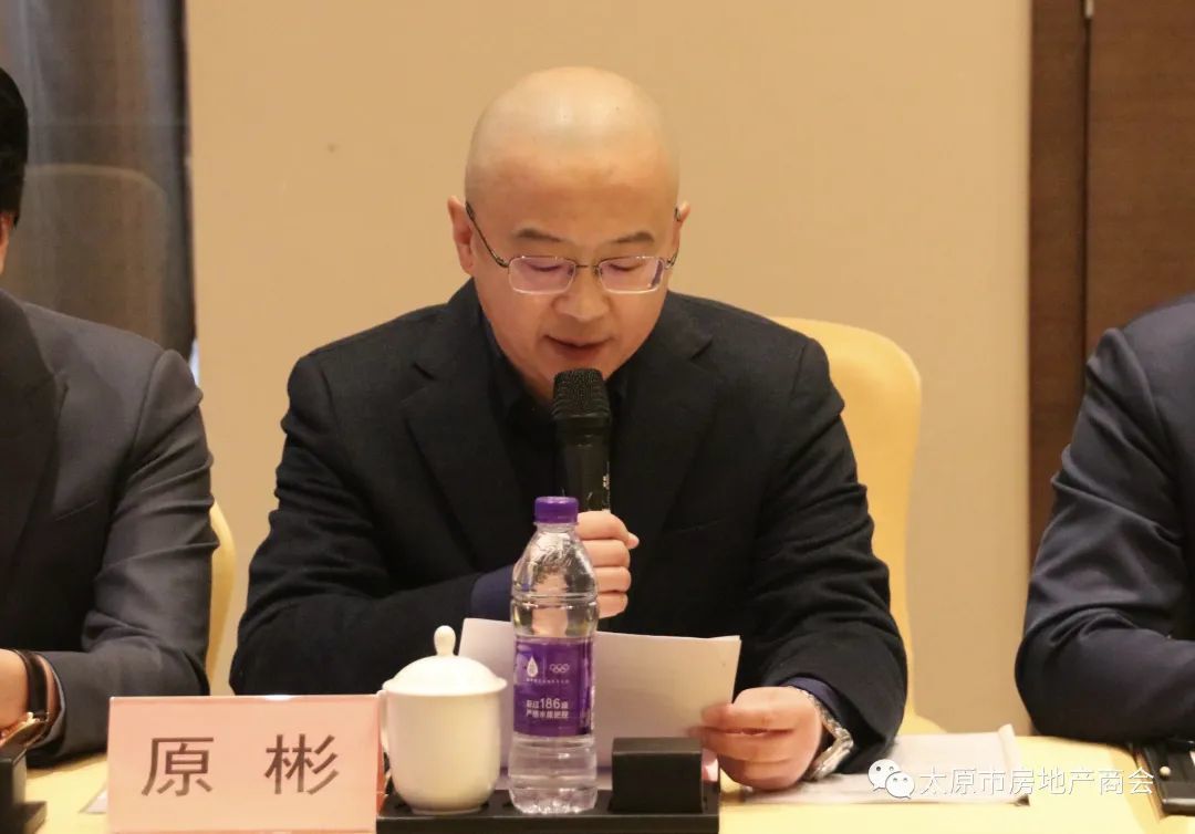 商会四届三次理事会会议成功召开富力集团山西公司总经理耿毅荣膺会长