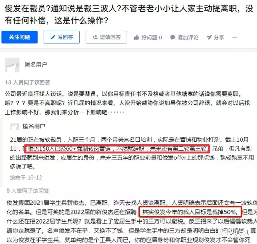 “云南王”俊发全国多地裁员 区域房企的形势考验(图1) �0�2�0�7�0�6�0�4�0�9�0�7