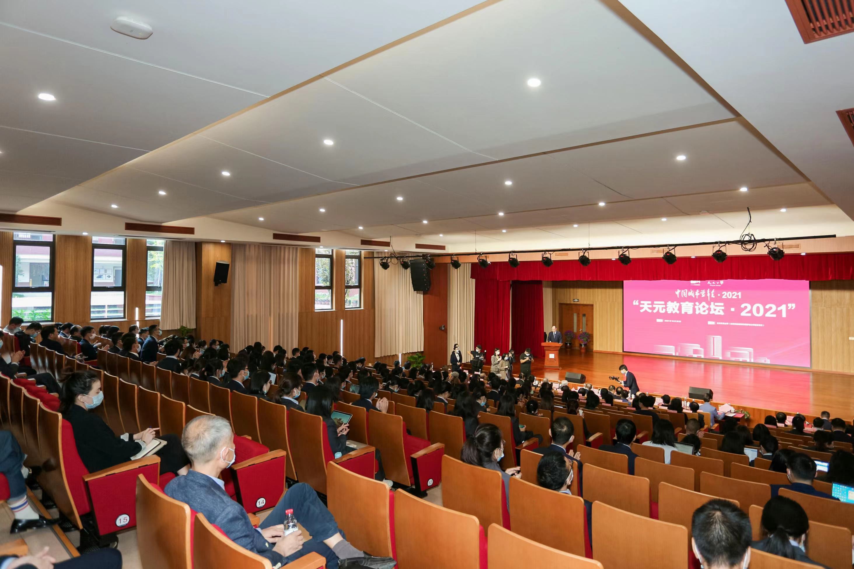 聚焦otoomo教育模式助推新时代教育高质量发展天元教育论坛2021在天元