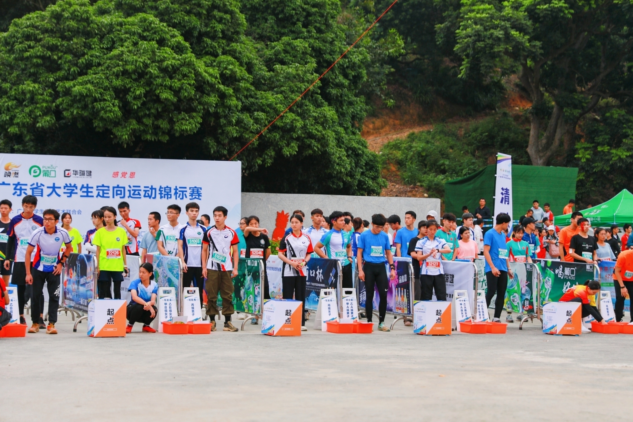 广东省大学生定向锦标赛开幕52所高校660余名运动员齐聚中山神湾