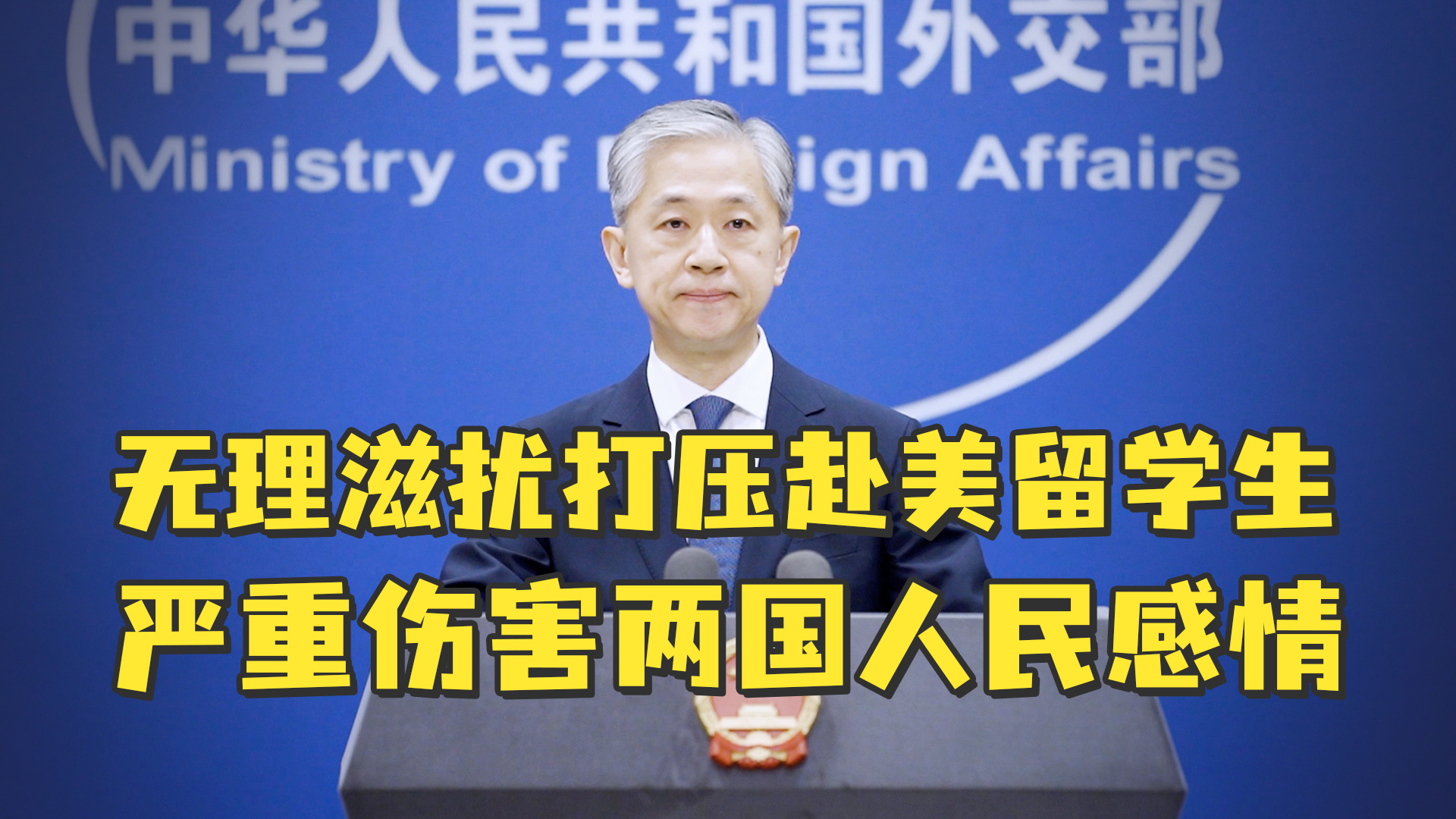 中国外交部回应佩洛西或窜访台湾：正严阵以待_凤凰网视频_凤凰网
