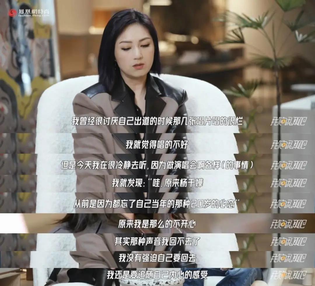 我们私聊吧｜走出“春娇”，看见最真实的“杨千嬅”