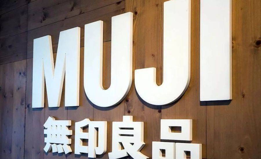 北京无印良品起诉日本无印良品商业诋毁