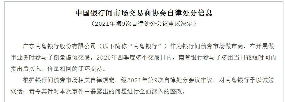 南粤银行工资流水单图片 凤凰网