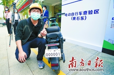 3日，车主黎先生与自己刚刚登记上牌的电动自行车合影。