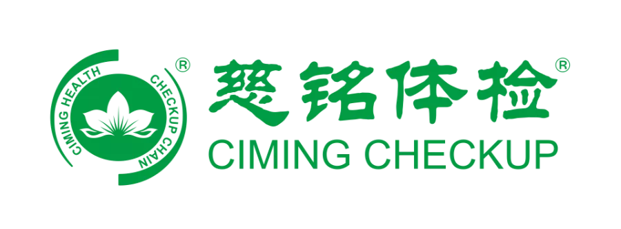 蓝光逆糖深圳慈铭体检战略合作签约仪式圆满举行