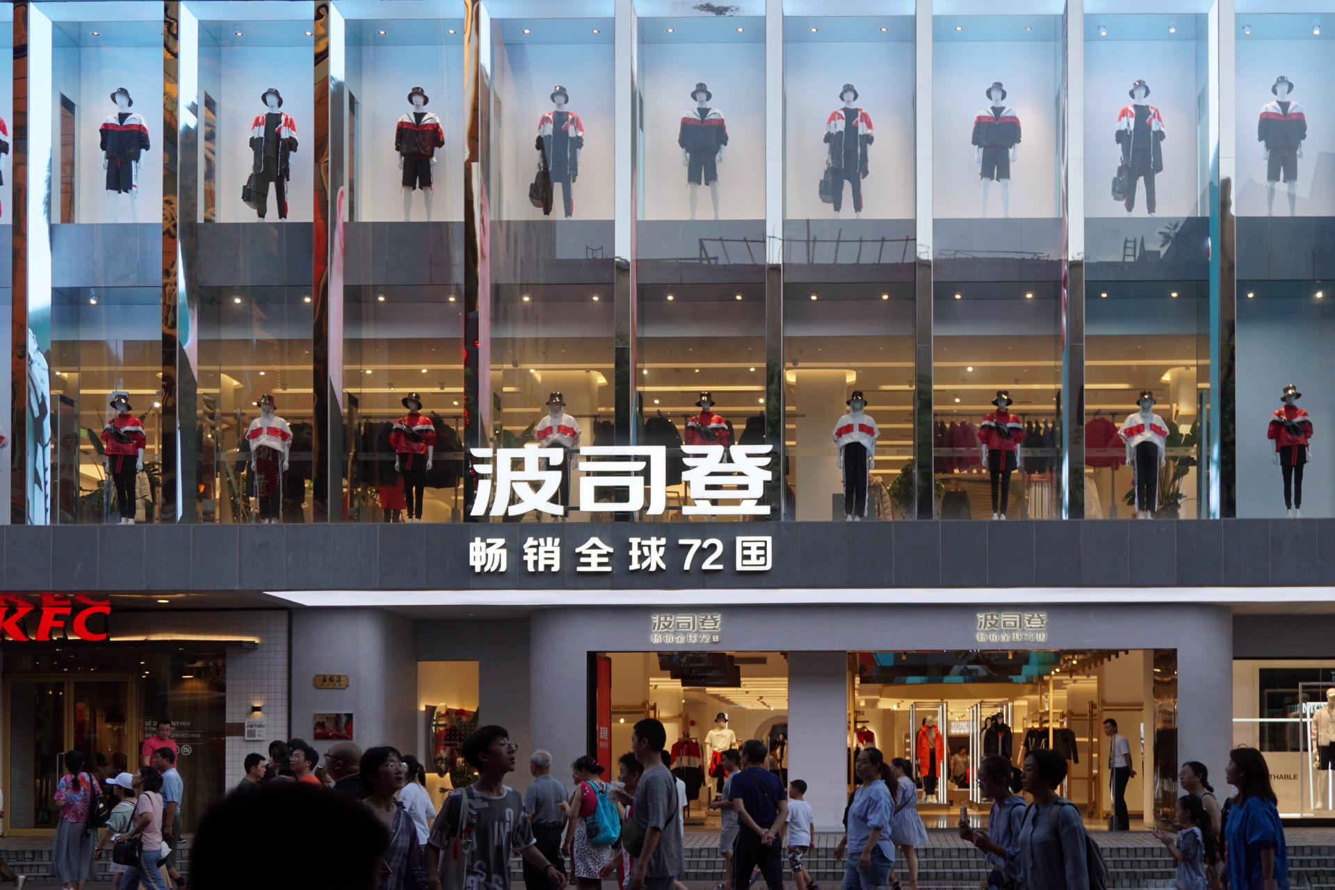近日,"首创波司登风衣羽绒服"发布会在上海圆满举办.