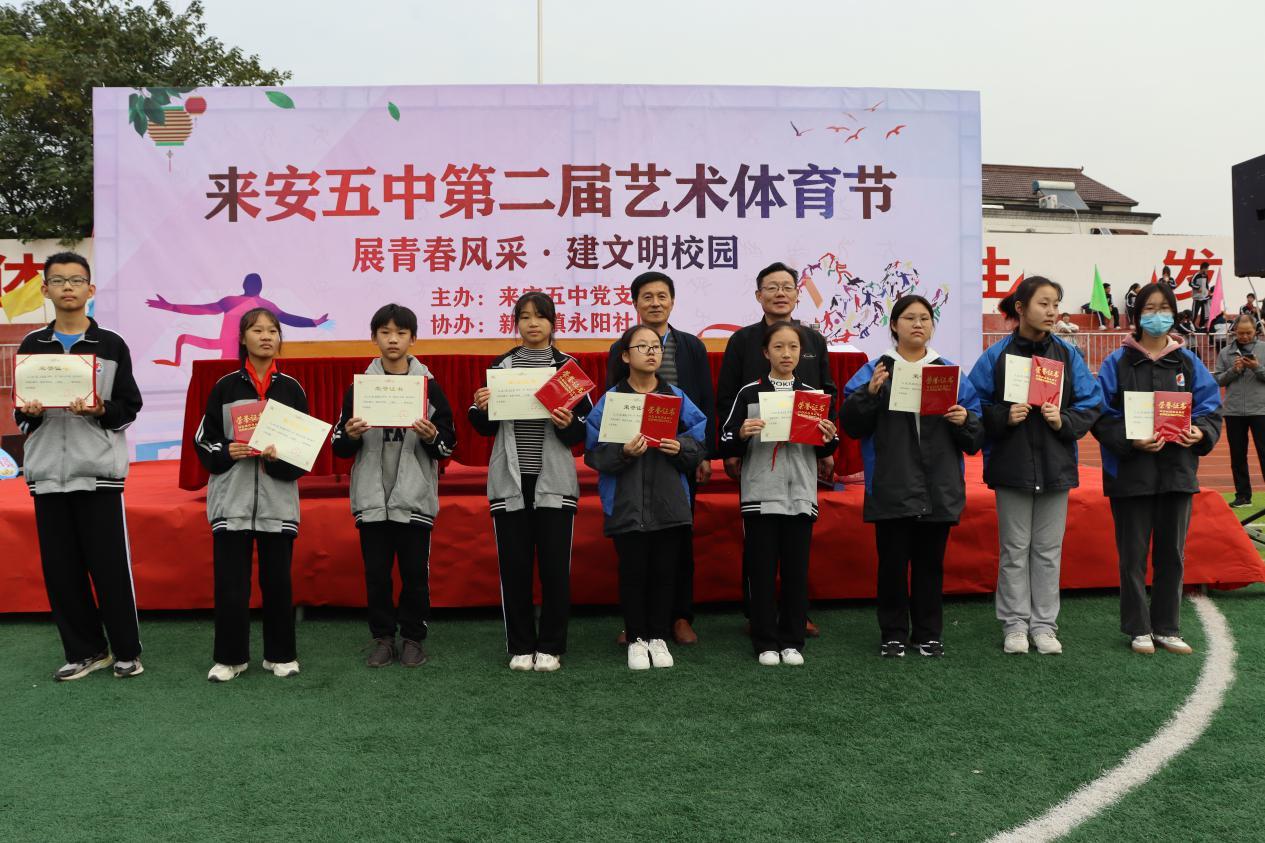 来安五中党支部举办来安五中第二届艺术体育节