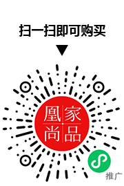 凰家尚品微信小程序二维码