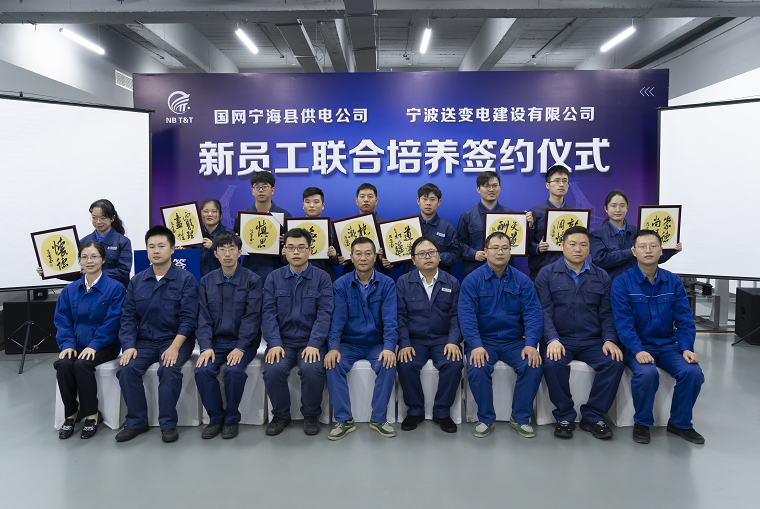 浙江宁海县供电公司：启动人才联合培养新模式 强基固本再深化
