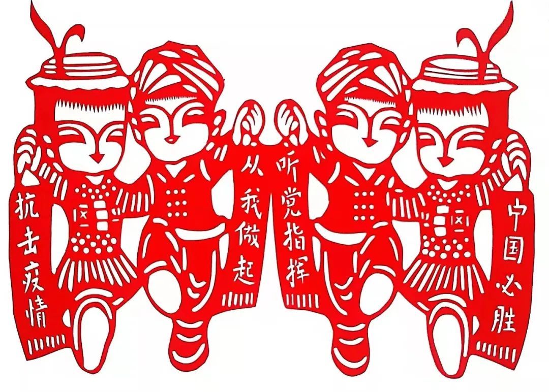 剪纸 《抗击疫情 从我做起》 白莉莉