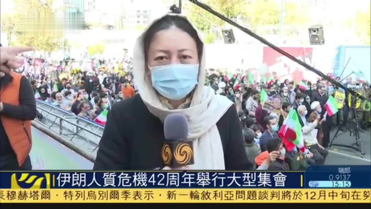 伊朗人质危机42周年民众举行大型集会