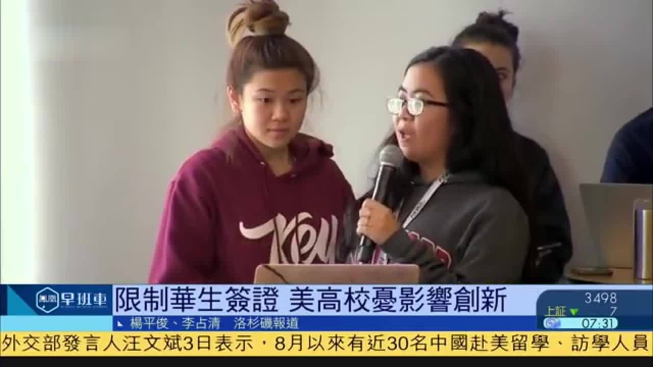 限制中国留学生签证 美国高校忧影响创新