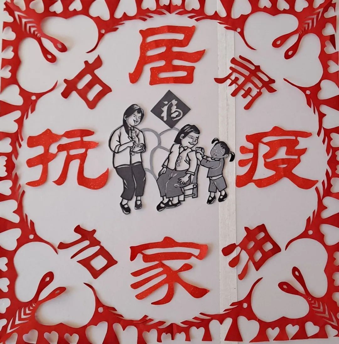 剪纸 《居家抗疫 甘肃加油》 戴兴华