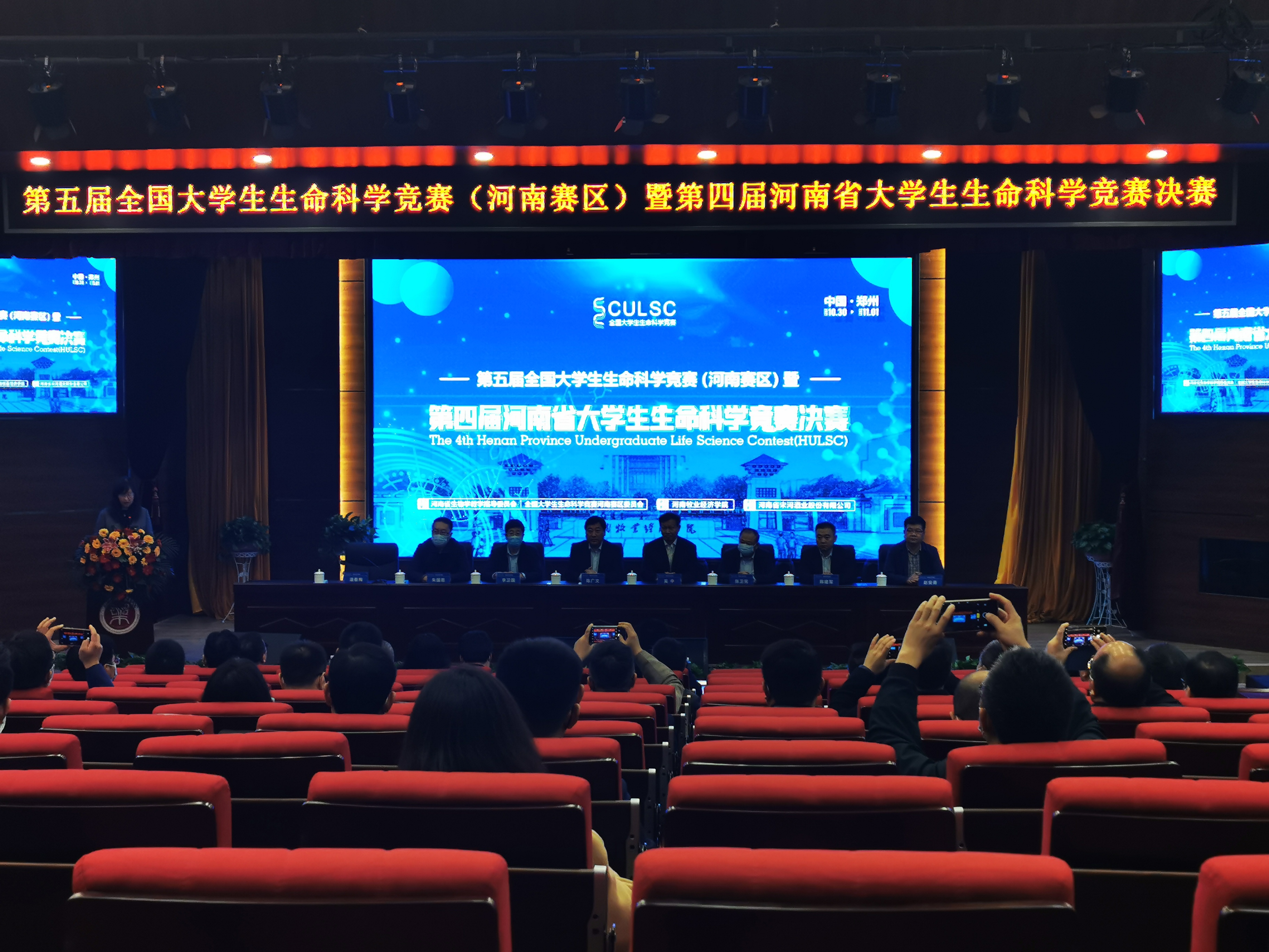 科技创新引领城市发展 第五届全国大学生生命科学竞赛（河南赛区）在郑州举行