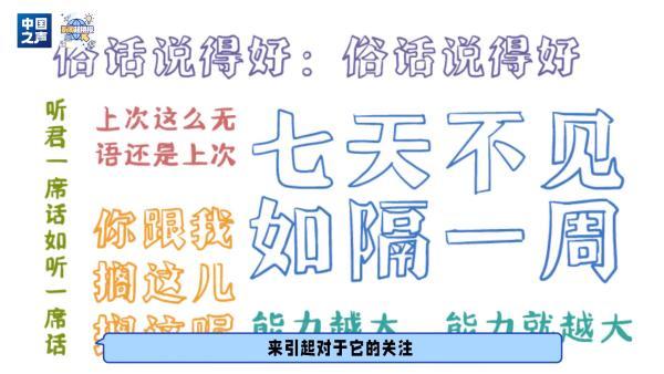 “废话文学”让人快乐是因为幽默吗？_凤凰网视频_凤凰网