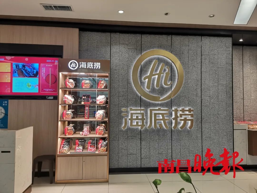 全国关店300家！南昌海底捞情况如何？探访发现…