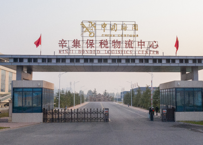 河北辛集市:积极融入新发展格局 谱写高质量发展新篇章