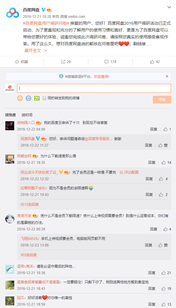 风暴眼 工信部出手!百度网盘的“龟速下载”有救了?qq号码交易-奇享网