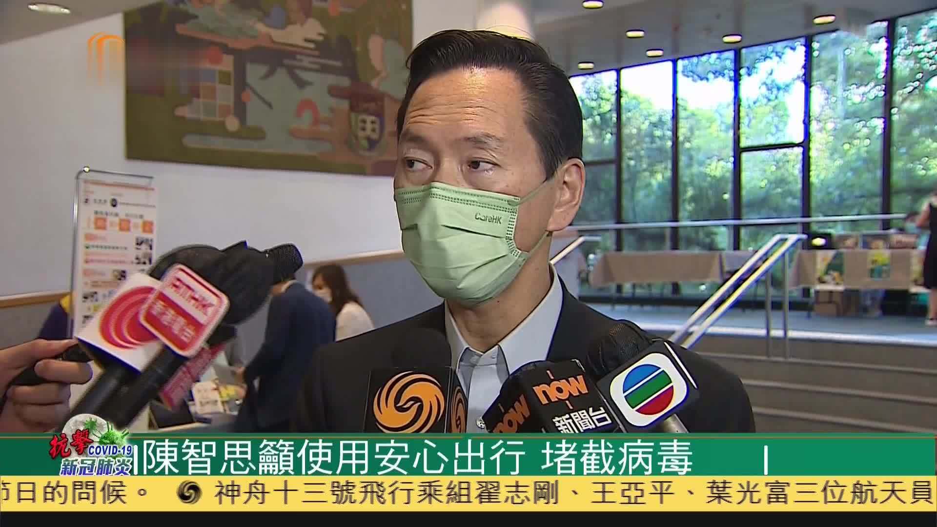 粤语报道陈智思吁使用安心出行堵截病毒