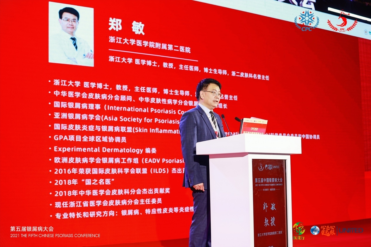 郑敏教授主持大会开幕式