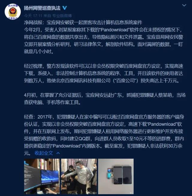 风暴眼 工信部出手!百度网盘的“龟速下载”有救了?qq号码交易-奇享网