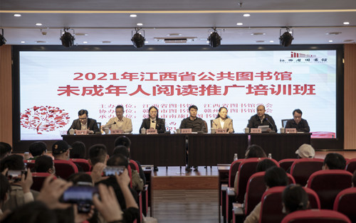 江西省公共图书馆未成年人阅读推广培训班在赣州南康举办