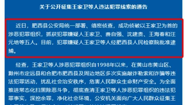 警方徵集王家衛等人違法犯罪線索:23年以來多次敲詐勒索