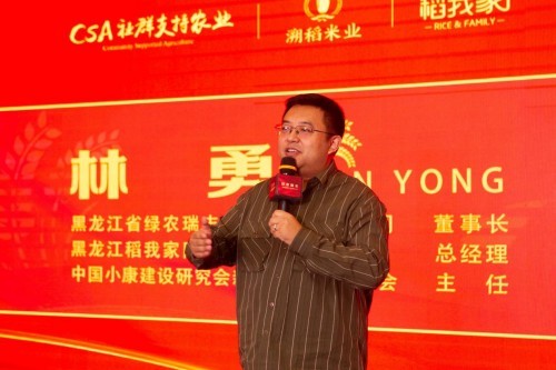 ("稻我家"创始人林勇先生)来自全国各地的优秀新农人,怀揣着农业初心