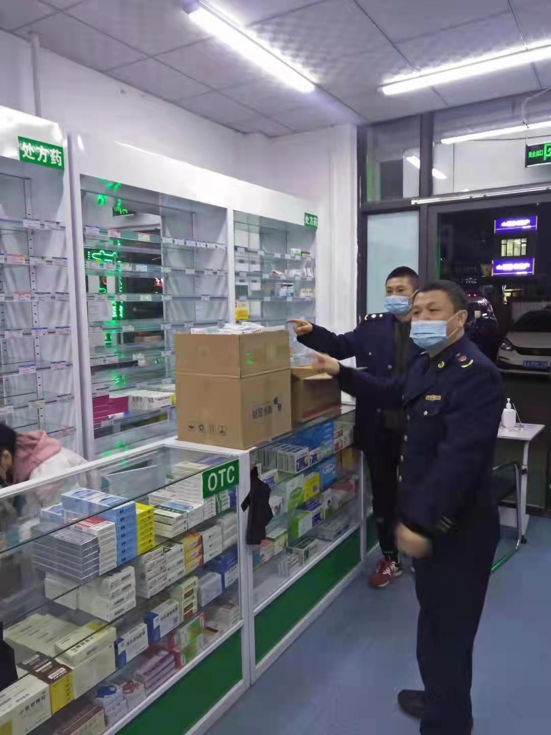 检查药店