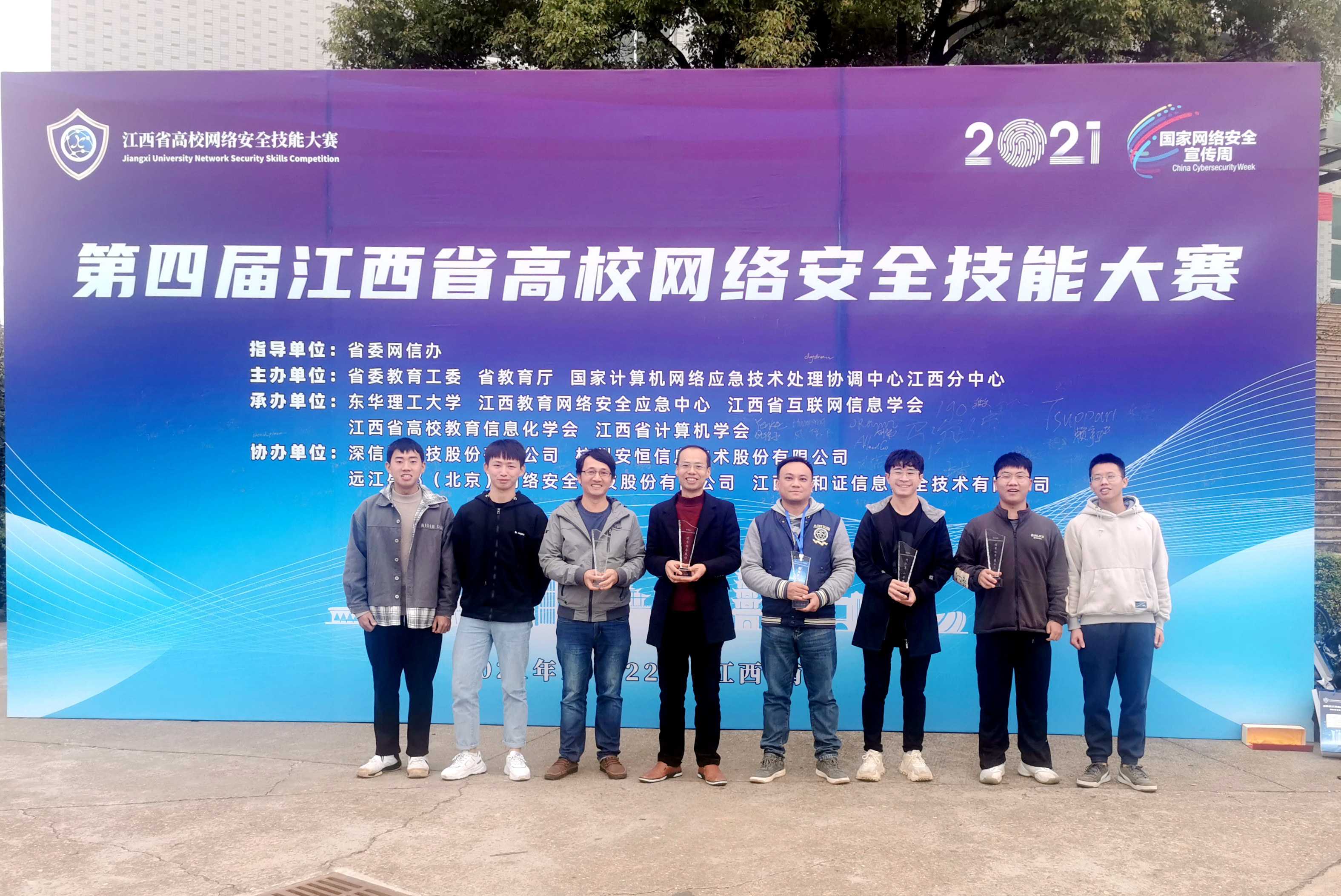 江西工贸职院在第四届江西省高校网络安全技能大赛中喜获佳绩