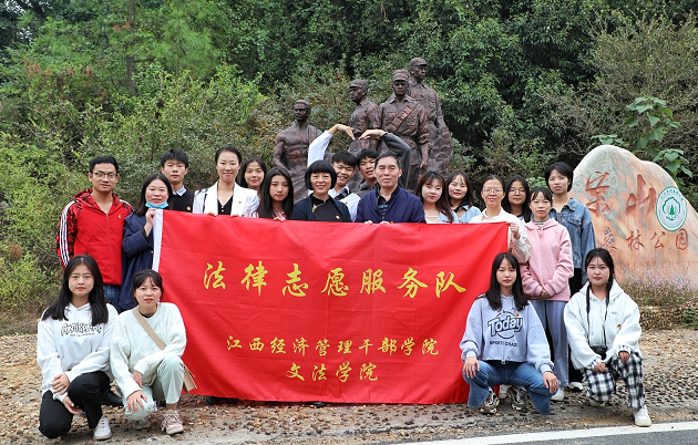 江西经济管理干部学院开展“送法进乡村”活动