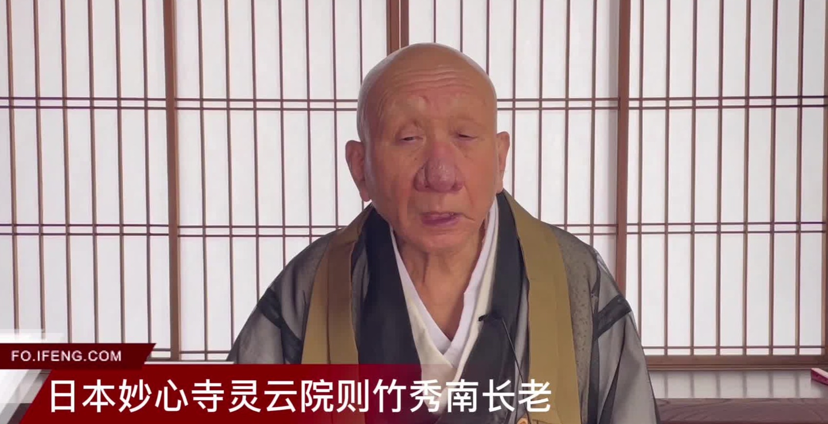 日本妙心寺则竹秀南长老隐元禅师的伟大令人感佩