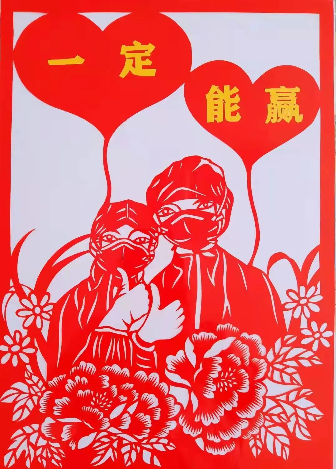 剪纸 《一定能赢》 李润萍