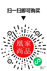 凰家尚品微信小程序二维码
