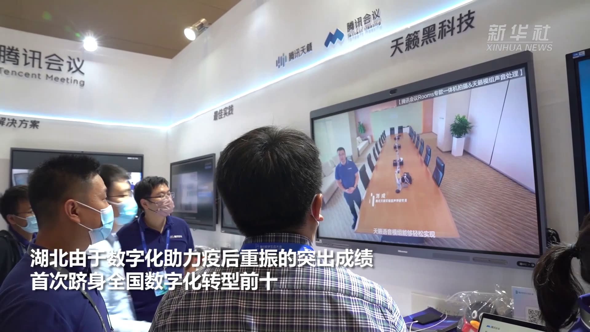 湖北跻身全国数字化转型前十