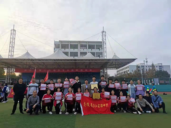 庐江实验中学县运动会上勇夺双冠