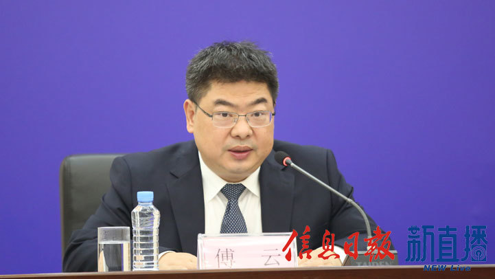 省委宣传部副部长、省人民政府新闻办公室主任傅云