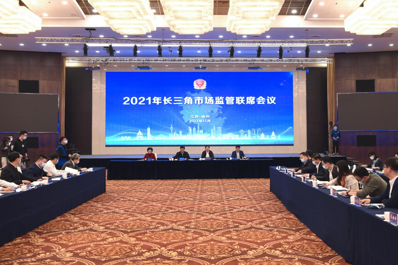 2021年长三角市场监管联席会议在扬州召开 浙江省市场监管局供图