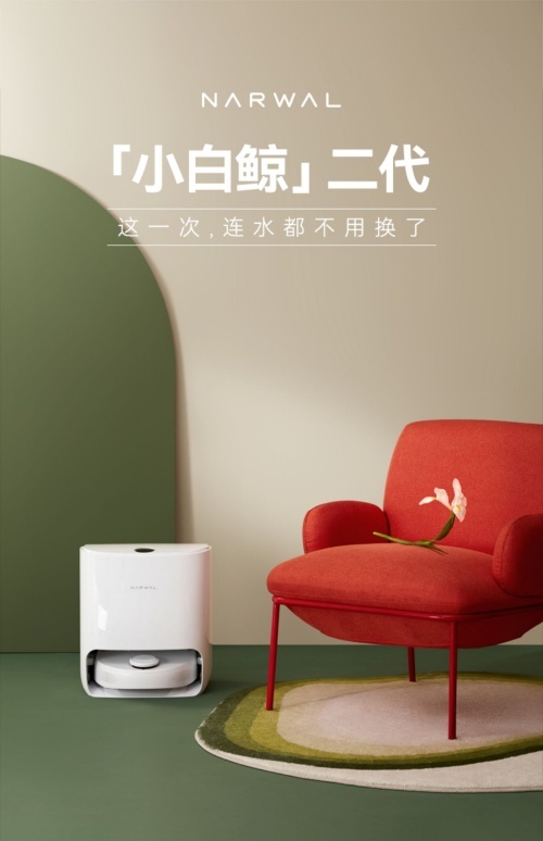 67云鲸智能扫拖一体机回到家躺平就对了