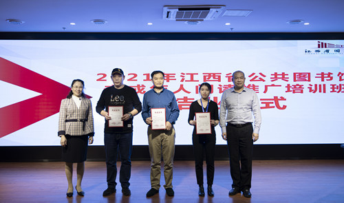江西省公共图书馆未成年人阅读推广培训班在赣州南康举办