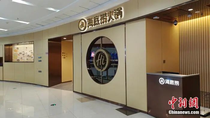年底前欲关店300家 海底捞断臂求生?_凤凰网