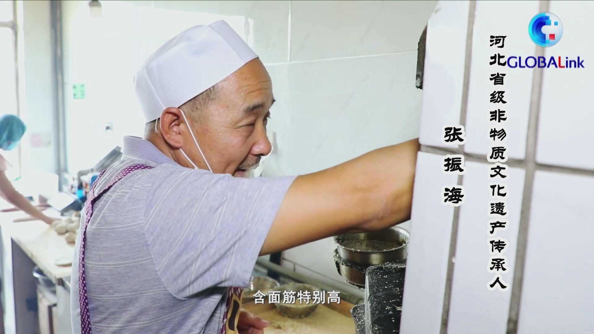 全球连线｜河北黄骅：吊炉烧饼 炭火演绎的舌尖美味