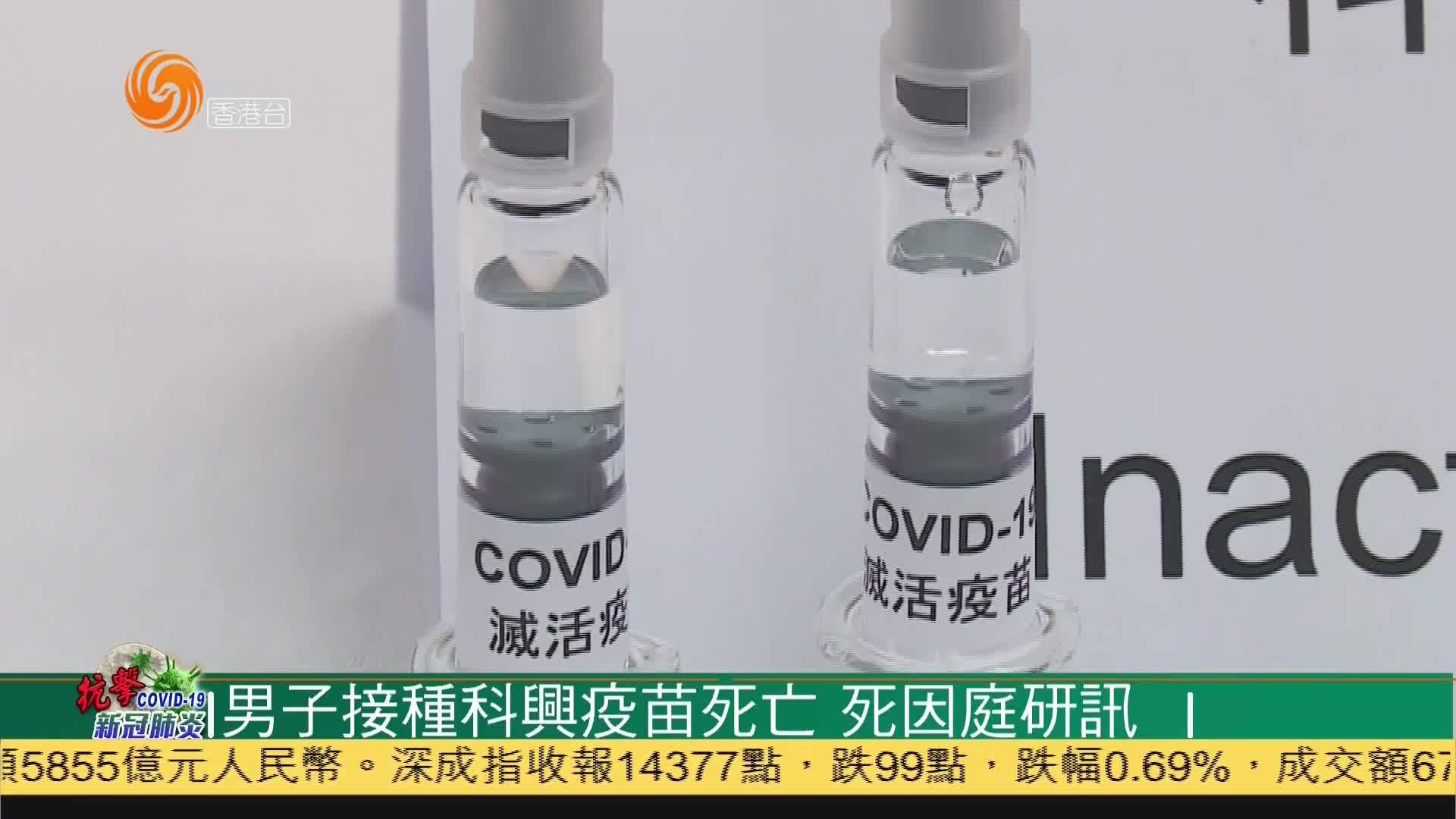 新加坡允许引进科兴疫苗 当地民众称赞_新闻频道_央视网(cctv.com)