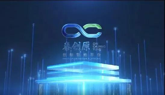 西安经开区召开秦创原创新驱动平台建设工作领导小组调度会