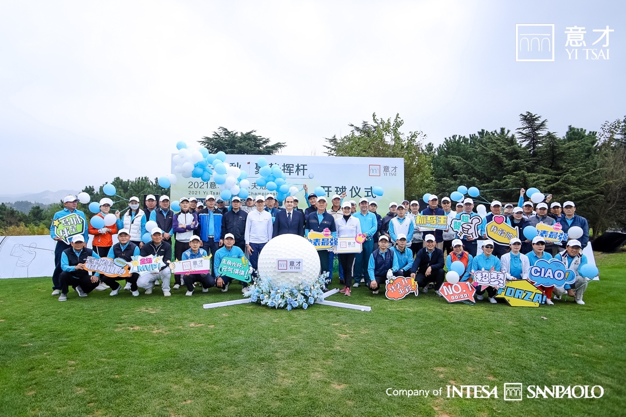 总决赛开球仪式现场